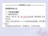 高中历史专题七近代西方民主政治的确立与发展7.2美国1787年宪法课件人民版必修1