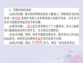 高中历史专题七近代西方民主政治的确立与发展7.2美国1787年宪法课件人民版必修1
