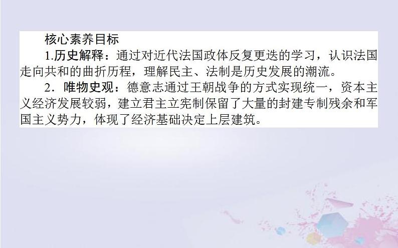 高中历史专题七近代西方民主政治的确立与发展7.3民主政治的扩展课件人民版必修103