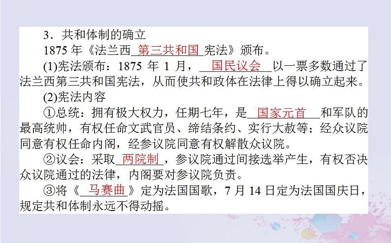 高中历史专题七近代西方民主政治的确立与发展7.3民主政治的扩展课件人民版必修107