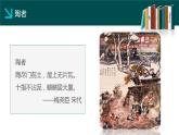 2021-2022学年统编版（2019选择性必修一 第16课 中国赋税制度的演变 课件