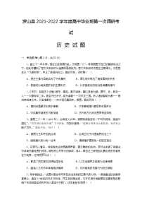 河南省信阳市罗山县2022届高三上学期10月第一次调研考试历史试题（Word版含答案）