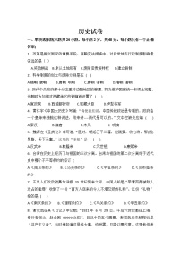 内蒙古赤峰市巴林右旗大板三中2021-2022学年高一上学期开学考试历史试卷