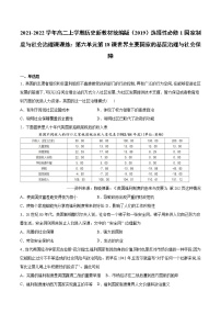 人教统编版选择性必修1 国家制度与社会治理第六单元 基层治理与社会保障第17课 中国古代的户籍制度与社会治理巩固练习