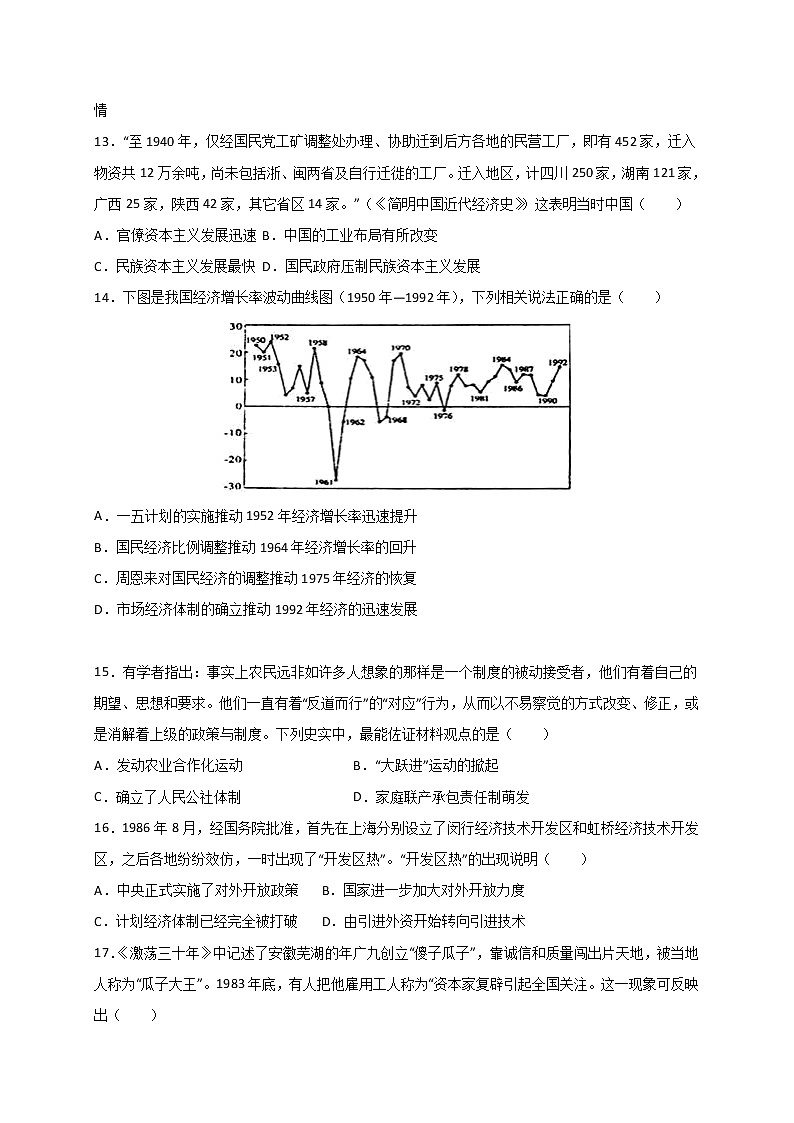 江西省新余四高2021-2022学年高二上学期第一次月考历史试题（Word版含答案）03