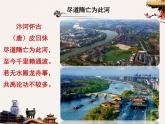 统编版中外历史纲要上  第6课  从隋唐盛世到五代十国    课件（(共42张PPT)）