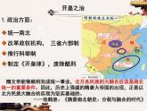 统编版中外历史纲要上  第6课  从隋唐盛世到五代十国    课件（(共42张PPT)）