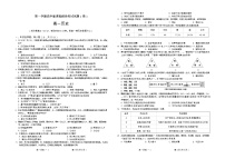 山西省大同平城中学校2020-2021学年高一上学期新课程模块考试历史试卷（Word版含答案）