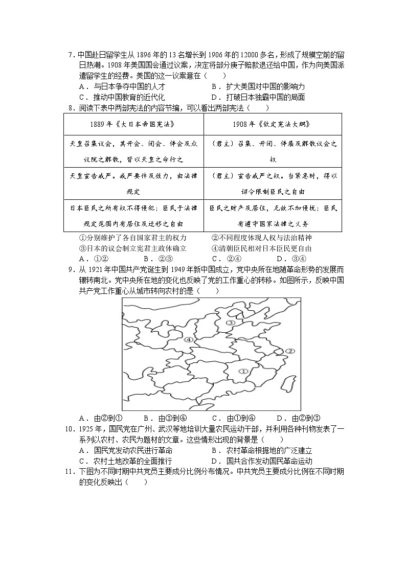 江西省丰城市第九中学2022届高三上学期9月月考历史试题（Word版含答案）02