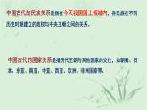第11课 中国古代的民族关系与对外交往 课件-高中历史（统编版）选择性必修一