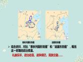 诸侯纷争与变法运动-上传PPT课件PPT
