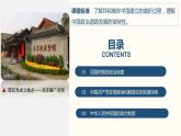2021-2022学年统编版选择性必修一 第3课 中国近代至当代政治制度的演变 课件