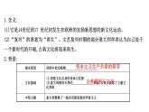 高中部编版历史必修下册课件第8课 欧洲的思想解放运动 课件（共65张PPT）