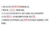高中部编版历史必修下册课件第8课 欧洲的思想解放运动 课件（共65张PPT）