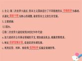 高中历史第八单元20世纪下半叶世界的新变化第19课资本主义国家的新变化课件新人教版必修中外历史纲要下