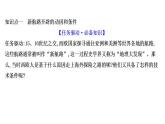 高中部编版历史必修下册课件第6课 全球航路的开辟 课件（共47张PPT）