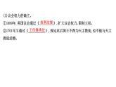 高中部编版历史必修下册课件第9课 资产阶级革命与资本主义制度的确立 课件（共72张PPT）