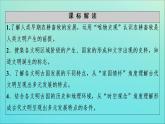 高中历史第1单元古代文明的产生与发展第1课文明的产生与早期发展课件新人教版必修中外历史纲要下