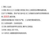 高中部编版历史必修下册课件第11课 马克思主义的诞生与传播 课件（共37张PPT）