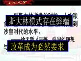 高中部编版历史必修下册第20课 社会主义国家的发展与变化 课件（24张PPT）