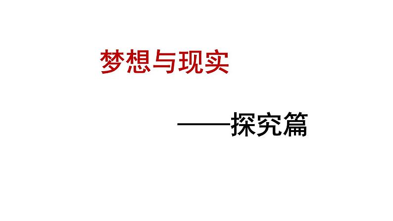 高中部编版历史必修下册第20课 社会主义国家的发展与变化 课件（24张PPT）第6页