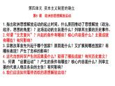 高中历史人教统编版必修下册 第8课 欧洲的思想解放运动课件（11张PPT)