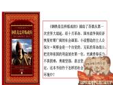 高中历史统编版( 2019 )必修中外历史纲要下第7单元第15课 十月革命的胜利与苏联的社会主义实践课件（23张PPT）