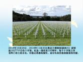 高中历史第七单元世界大战十月革命与国际秩序的演变第17课第二次世界大战与战后国际秩序的形成1教学课件新人教版必修中外历史纲要下
