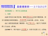 新教材高中历史第七单元世界大战十月革命与国际秩序的演变第15课十月革命的胜利与苏联的社会主义实践课件新人教版必修中外历史纲要下