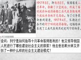 高中历史必修中外历史纲要下 第15课 十月革命的胜利与苏联的社会主义实践 课件（50张PPT）