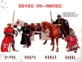 人教2019版高中历史必修中外历史刚要下第8课西欧的思想解放运动（共31张PPT）课件PPT