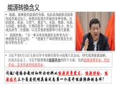 高中历史必修中外历史纲要下 第10课 影响世界的工业革命 课件（25张PPT）