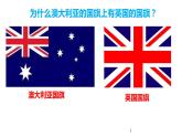高中历史必修中外历史纲要下 第12课 资本主义世界殖民体系的形成 课件（共27张PPT）