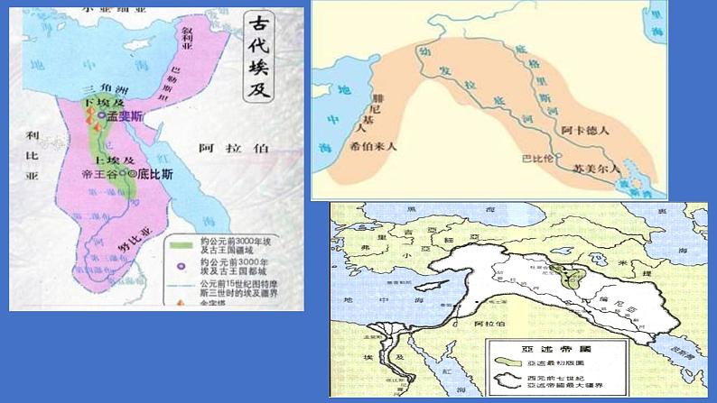 高中历史必修中外历史纲要下 第2课 古代世界的帝国与文明的交流 课件（29张）03