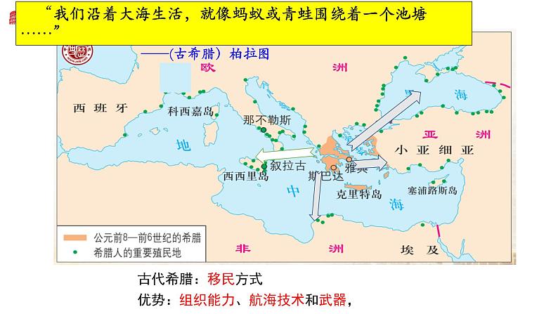 高中历史必修中外历史纲要下 第2课 古代世界的帝国与文明的交流 课件（29张）05