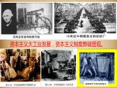 高中历史必修中外历史纲要下 第11课 马克思主义的诞生与传播 课件（27张PPT）