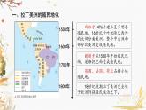 高中历史必修中外历史纲要下 第12课 资本主义世界殖民体系的形成（一）课件PPT