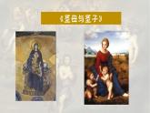高中历史统编版（2019）中外历史纲要下 第8课 欧洲的思想解放运动 课件（共38张PPT）