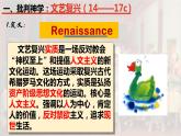 高中历史统编版（2019）中外历史纲要下 第8课 欧洲的思想解放运动 课件（共38张PPT）