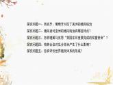 高中历史必修中外历史纲要下 第12课 资本主义世界殖民体系的形成（二）课件PPT