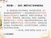 高中历史必修中外历史纲要下 第12课 资本主义世界殖民体系的形成（二）课件PPT