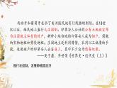 高中历史必修中外历史纲要下 第12课 资本主义世界殖民体系的形成（二）课件PPT