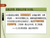 高中历史必修中外历史纲要下 第15课 十月革命的胜利与苏联的社会主义实践课件PPT