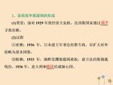 新教材高中历史第七单元世界大战十月革命与国际秩序的演变第17课第二次世界大战与战后国际秩序的形成课件新人教版必修中外历史纲要下
