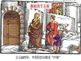 高中历史必修中外历史纲要下 第8课 欧洲的思想解放运动 课件（20张PPT）
