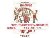 高中历史必修中外历史纲要下 第8课 欧洲的思想解放运动 课件（20张PPT）