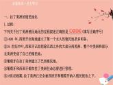 人教统编版必修中外历史纲要下第12课资本主义世界殖民体系的形成 课件（76张）