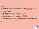 人教统编版必修中外历史纲要下第12课资本主义世界殖民体系的形成 课件（76张）