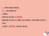 人教统编版必修中外历史纲要下第12课资本主义世界殖民体系的形成 课件（76张）