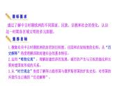 人教统编版必修中外历史纲要下第3课《中古时期的欧洲》 课件（20张PPT）